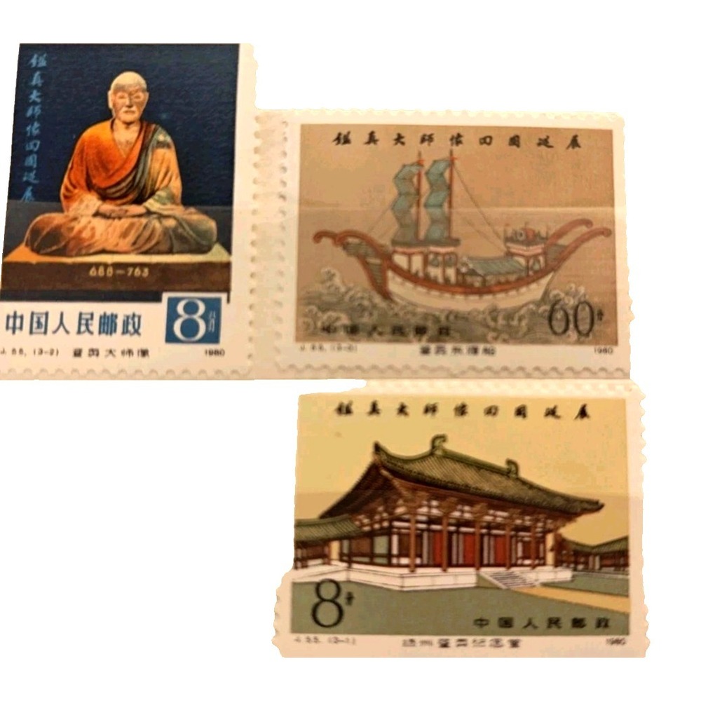 China 1980 J55 Master Jianzhen Return to Tour Set 3 Sc# 1599-1601 MNH OG VF 鉴真大师